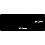 Коврики для мыши игровые 300*800*3мм