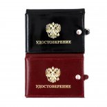 Обложки для удостоверений