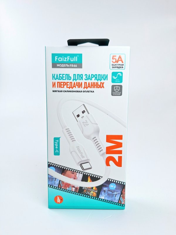 Шнур Type-c FaizFull FR46 2м 5A
